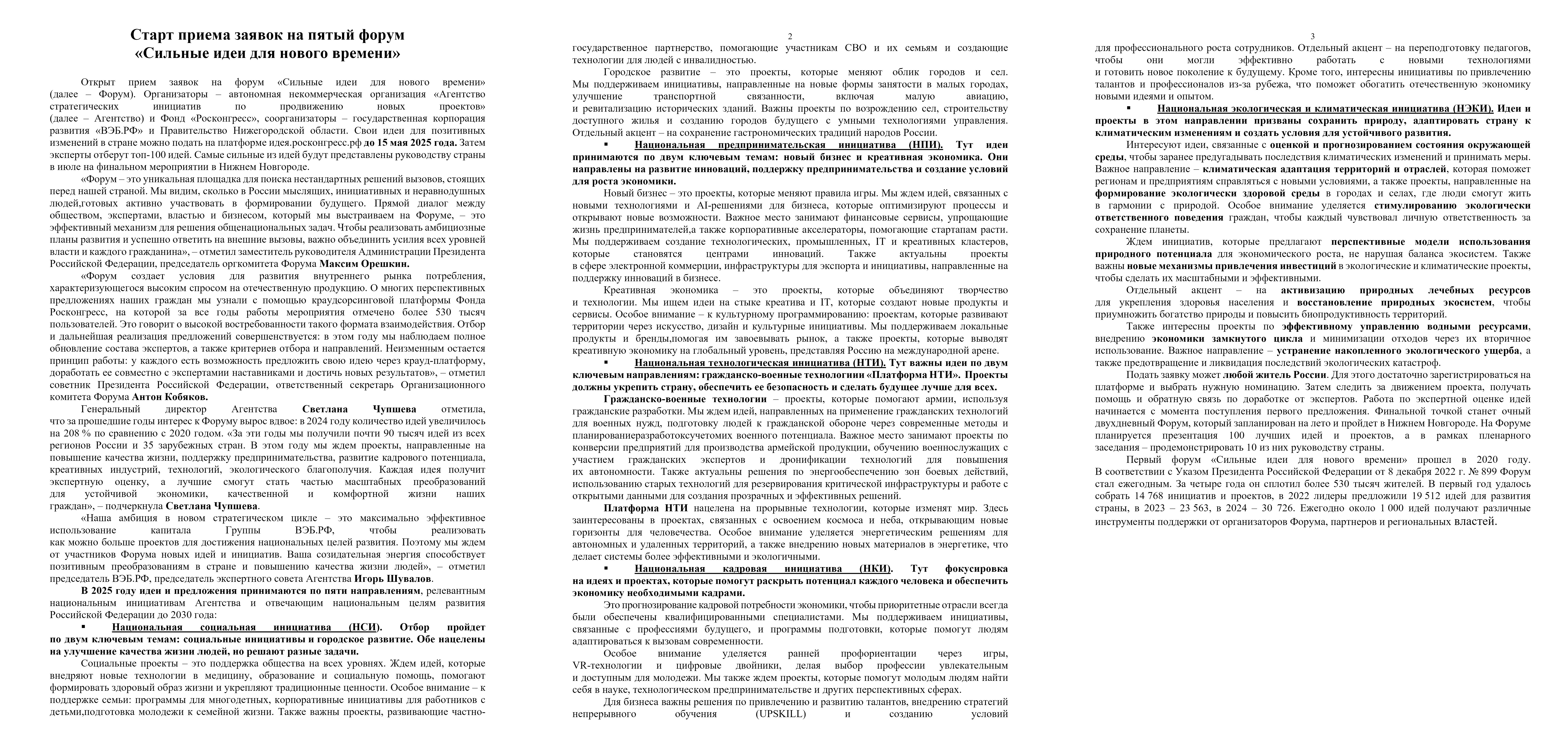 Памятка.