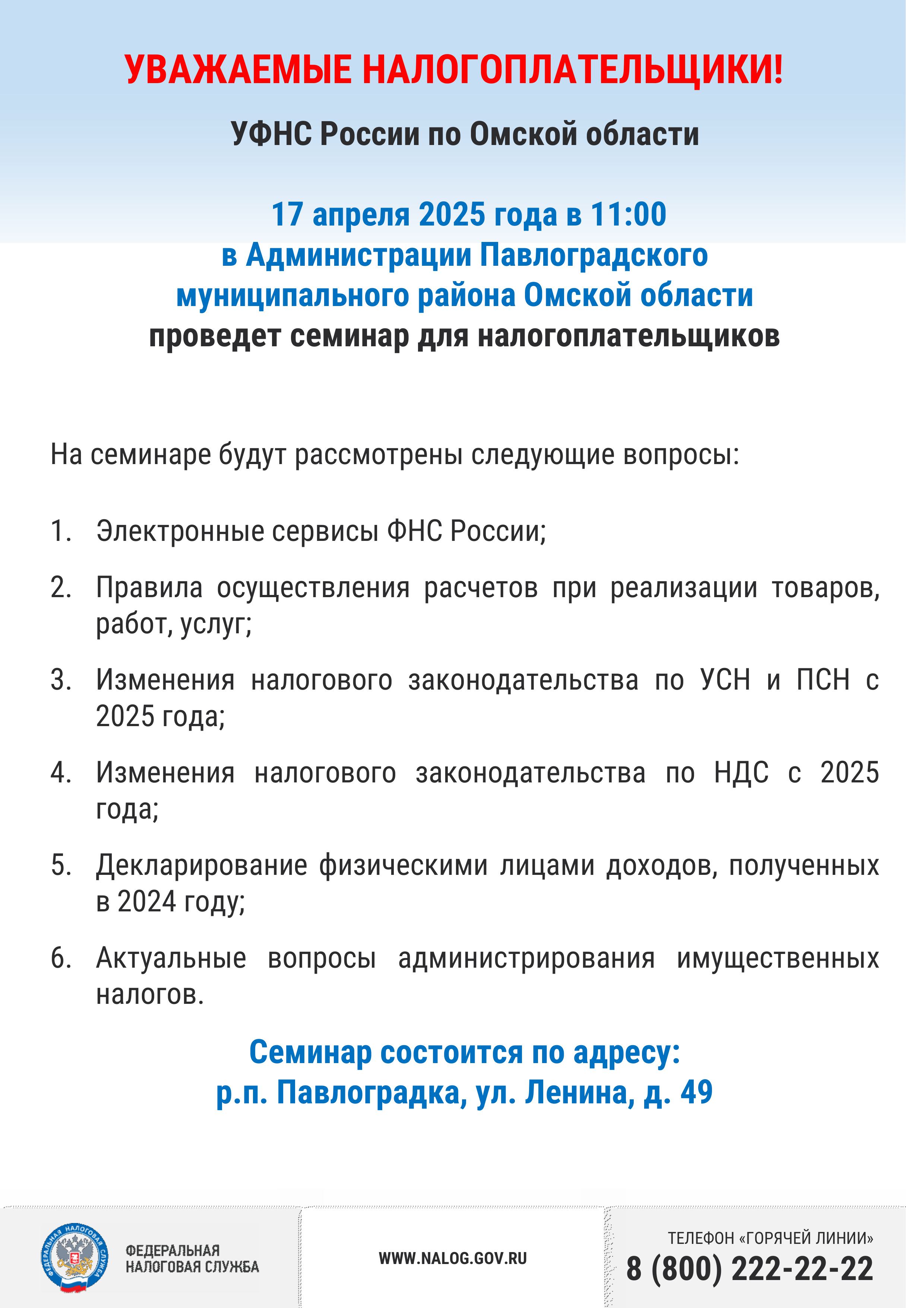 ОБЪЯВЛЕНИЕ УФМС РОССИИ ПО ОМСКОЙ ОБЛАСТИ.