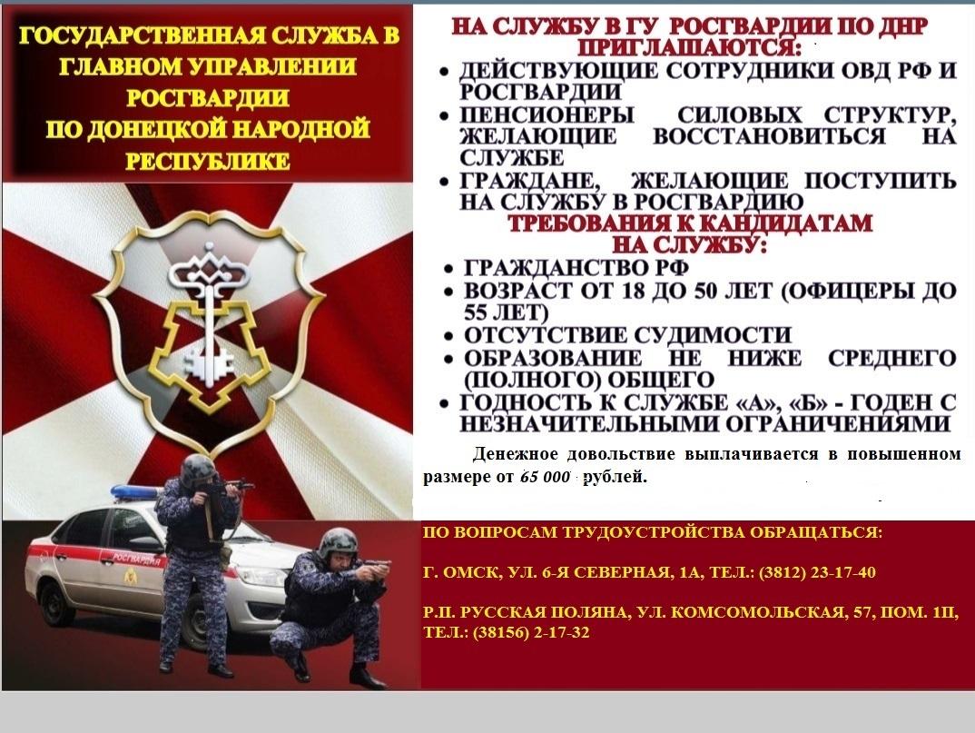 Государственная служба.